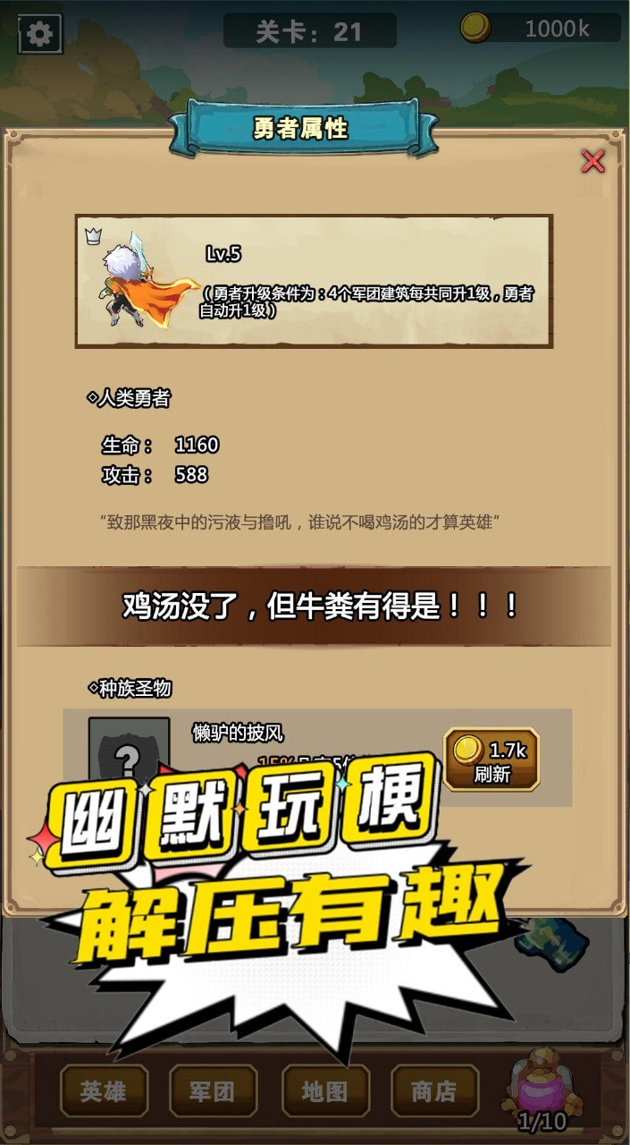 我不是孤勇者凡爾賽之戰(zhàn) v1.0.1 3