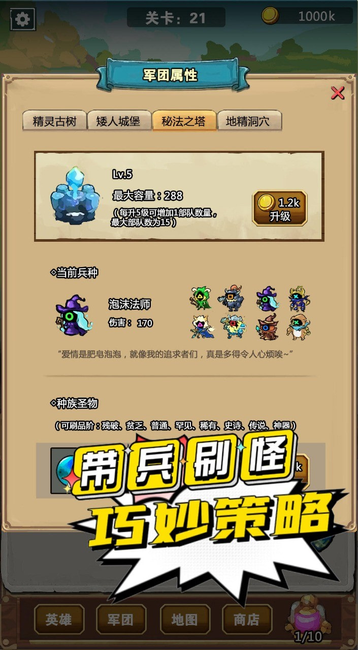 我不是孤勇者凡爾賽之戰(zhàn) v1.0.1 2