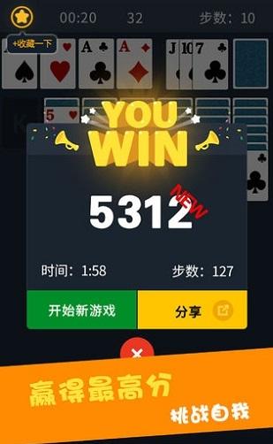 單機(jī)紙牌接龍 v2.0.02 0