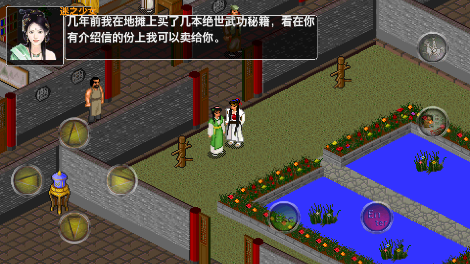 黑山群俠傳 v0.26 1