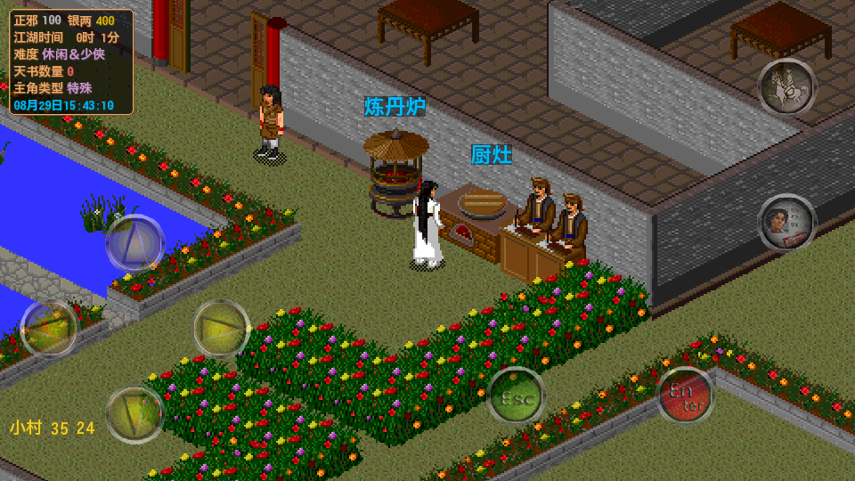 黑山群俠傳 v0.26 0