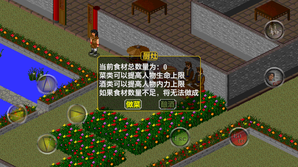 黑山群俠傳 v0.26 2