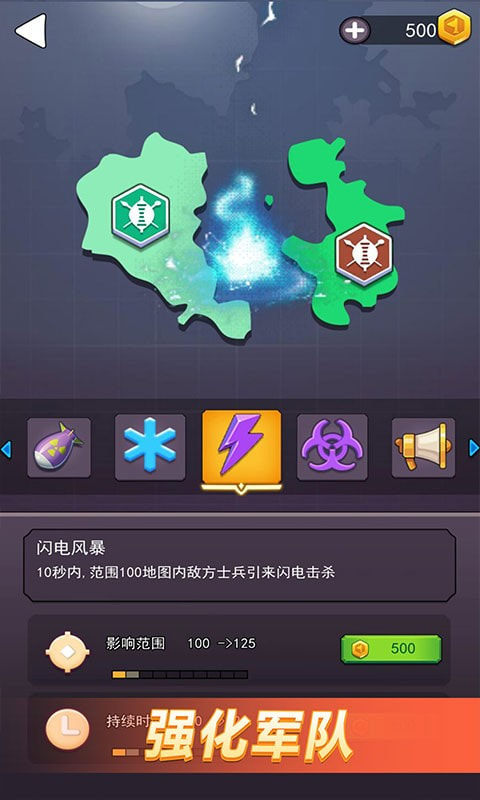 領地爭奪戰 v1.0.2 0