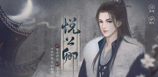 悅公卿 v3.1 1