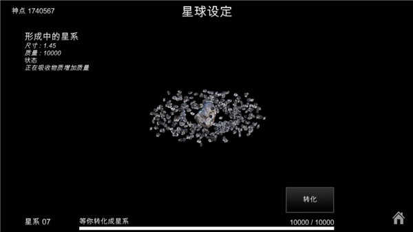 我的夢(mèng)幻宇宙 v6.06 0