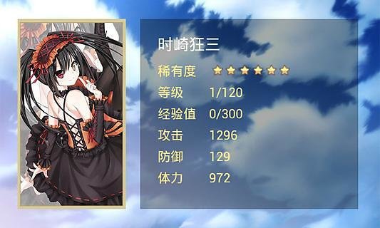 二次元全明星 v1.5 0