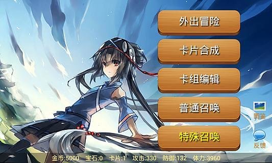 二次元全明星 v1.5 2