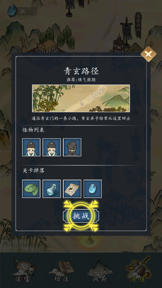 全民飛劍 v1.0 1