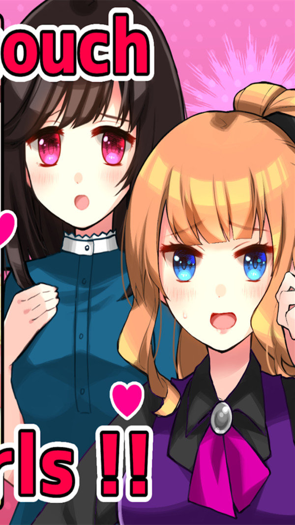 別碰女孩 v12 2