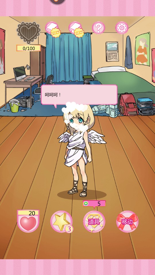 天使般的她 v1.1.0 2