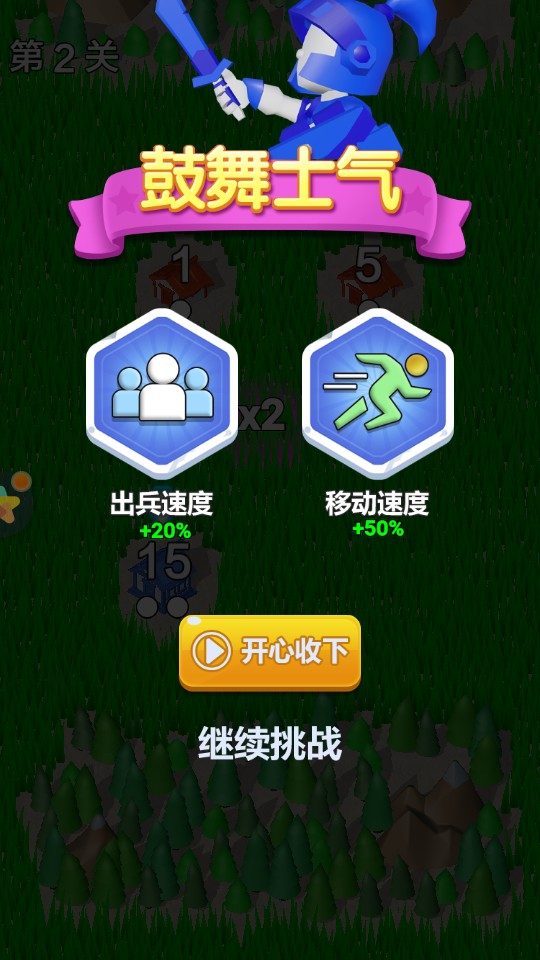 指上兵團 v1.0.1 0