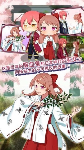 巫女和吸血鬼的百年約定 v1.0.2 2