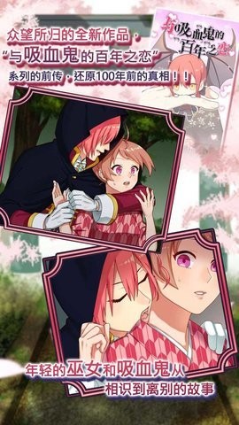 巫女和吸血鬼的百年約定 v1.0.2 0