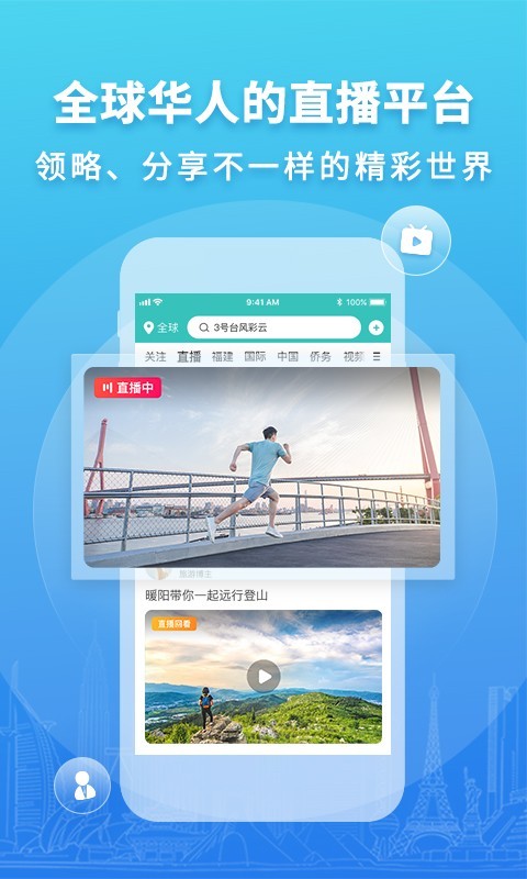 華人頭條官方版 v1.27.0 安卓最新版 0