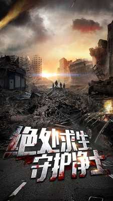 末日堡壘 v1.11.10 0