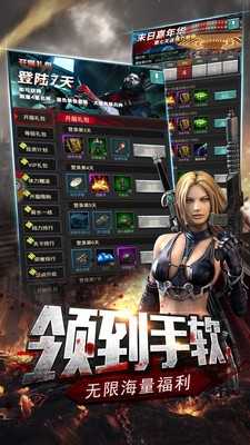 末日堡壘 v1.11.10 2