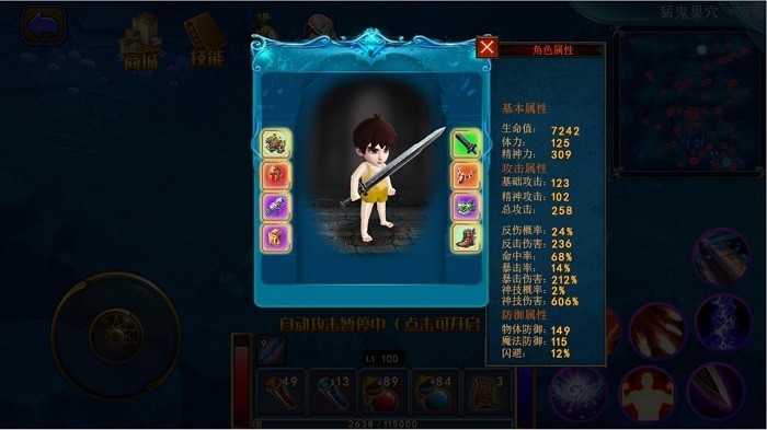 山村驅(qū)魔師 v1.0.2 2