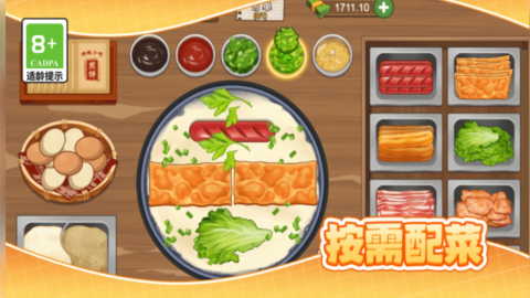 煎餅大廚物語 v11.0.0 2