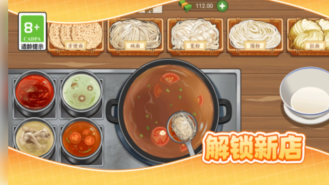 煎餅大廚物語 v11.0.0 0