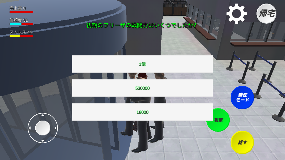 校園辦公室模擬器 v0.31 0