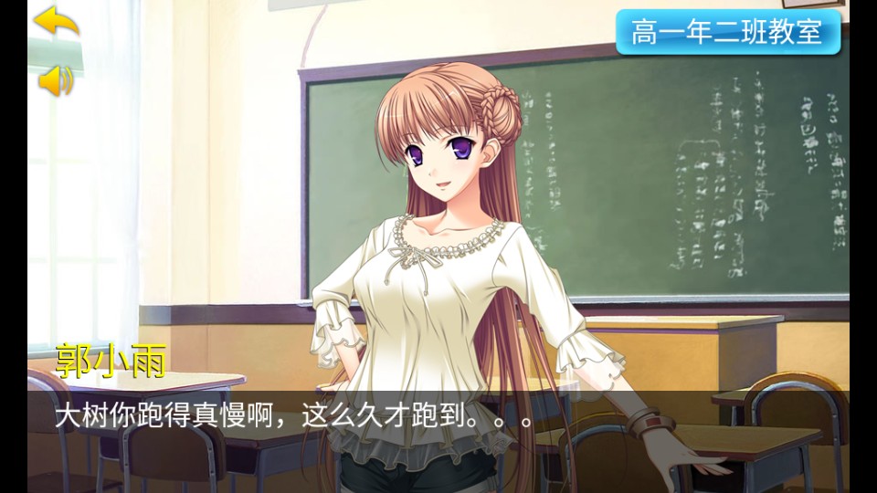 小時代我們追過的女孩 v1.0.0.6 2