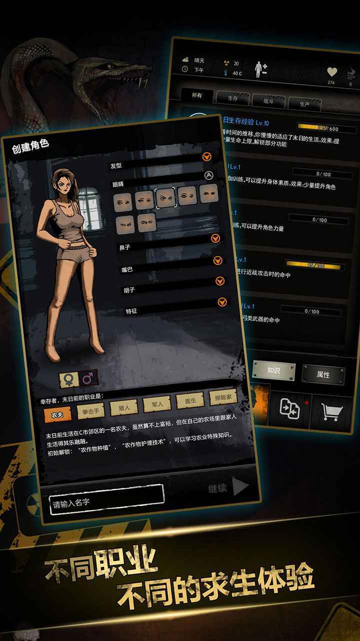 重建家園2022 v1.9.189.00151 3