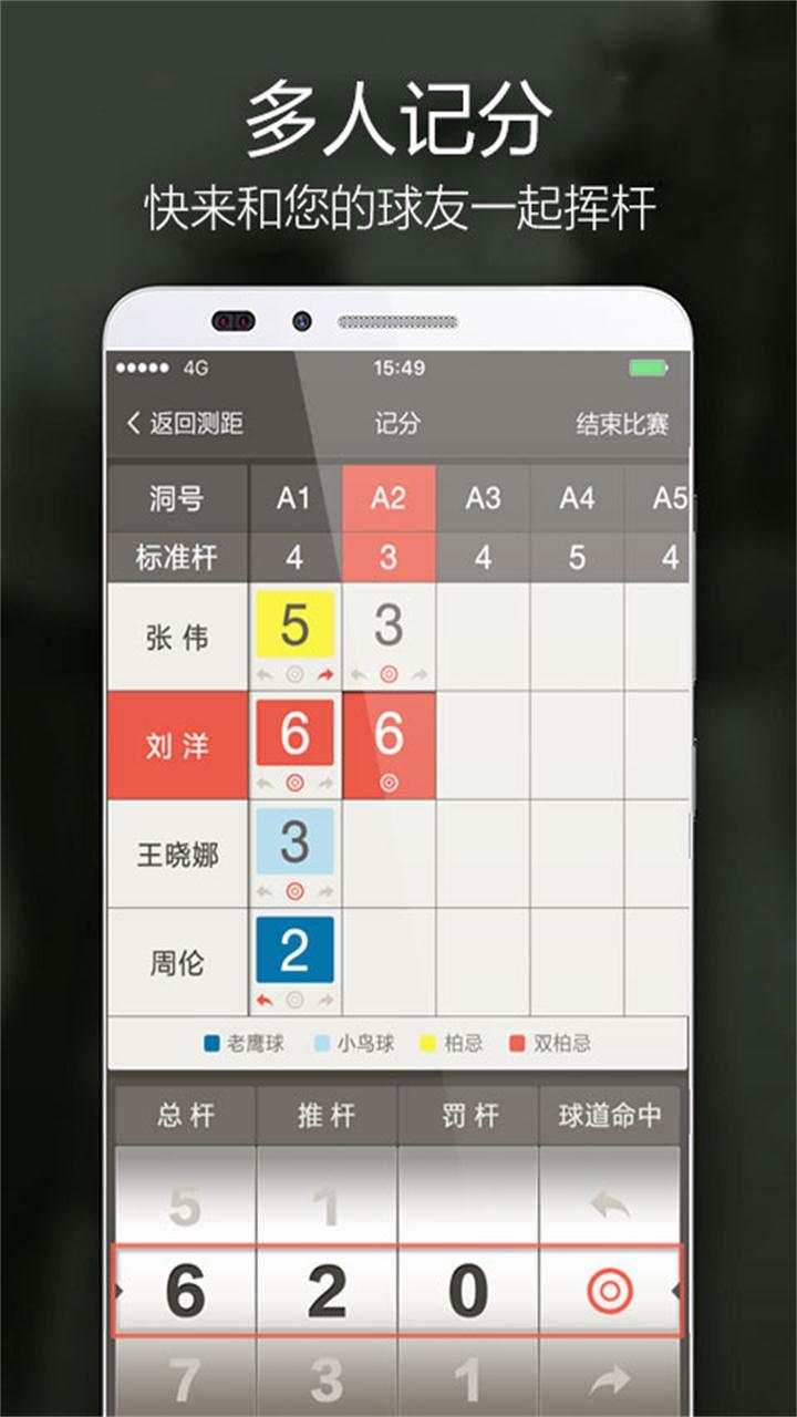 voogolf高爾夫助手 v5.3.7 安卓版 0