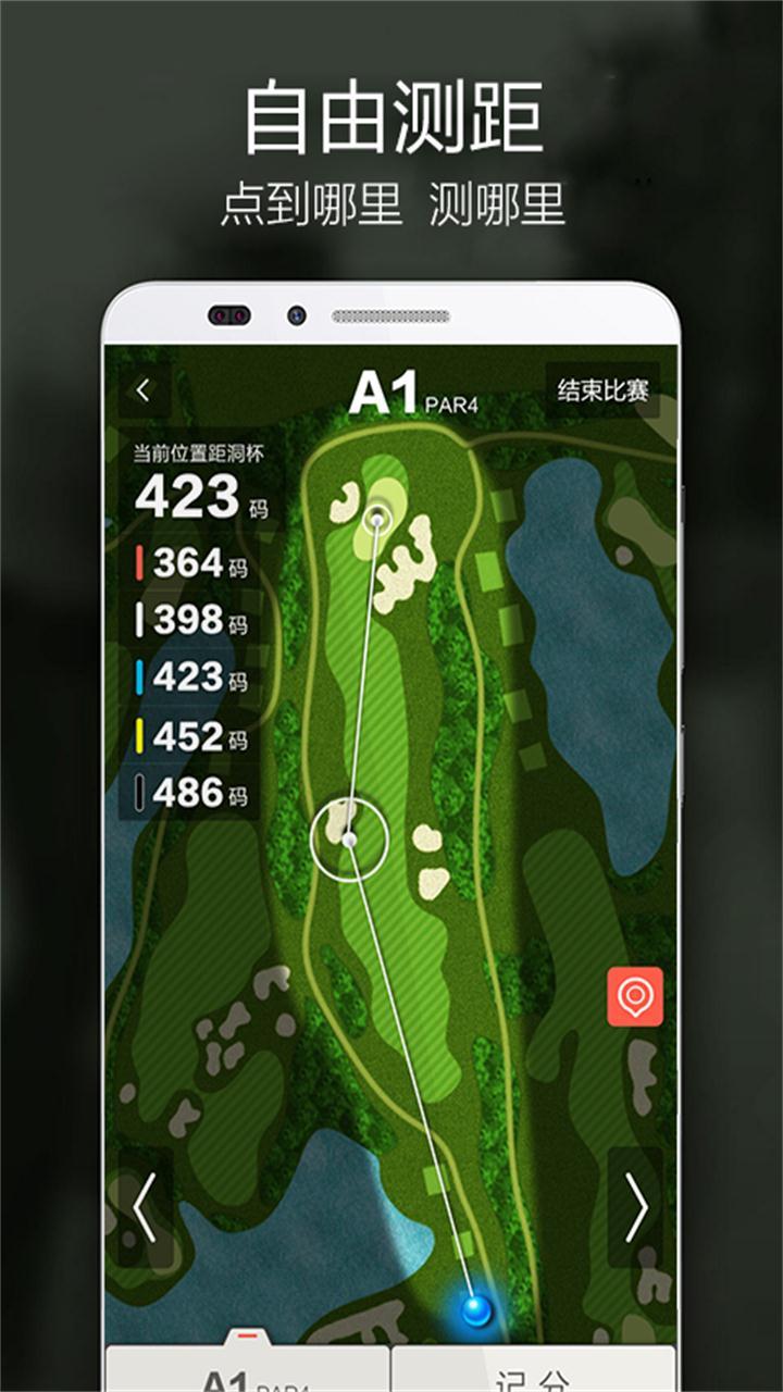 voogolf高爾夫助手 v5.3.7 安卓版 1
