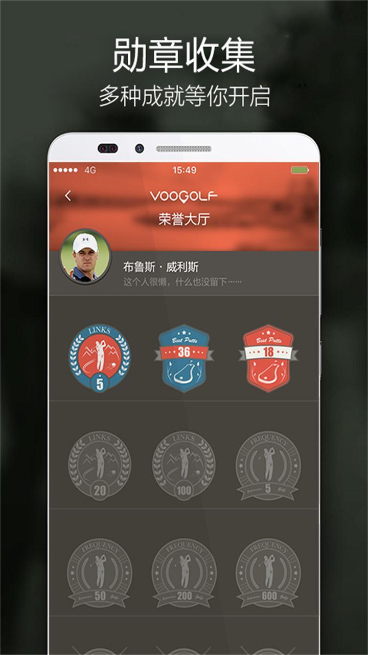 voogolf高爾夫助手 v5.3.7 安卓版 2
