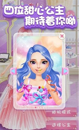 甜心公主化妝世界 v1.0 2