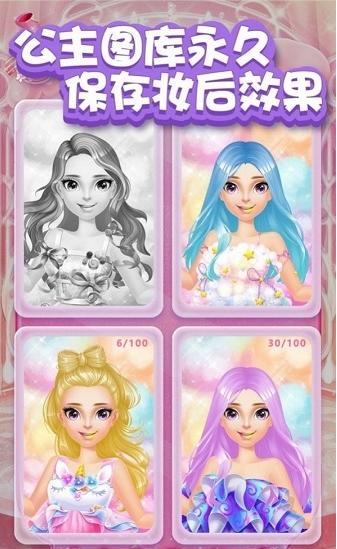 甜心公主化妝世界 v1.0 0
