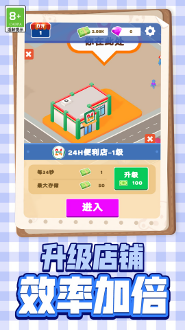 鄉村生活日記 v1.0.1 0