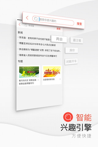 海南日報電子版 v6.2.5 安卓版 0