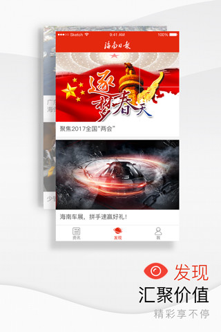 海南日報電子版 v6.2.5 安卓版 1