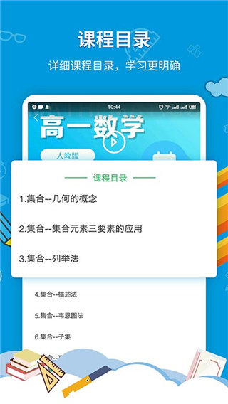 中小學(xué)同步課堂app v1.6.8安卓 3