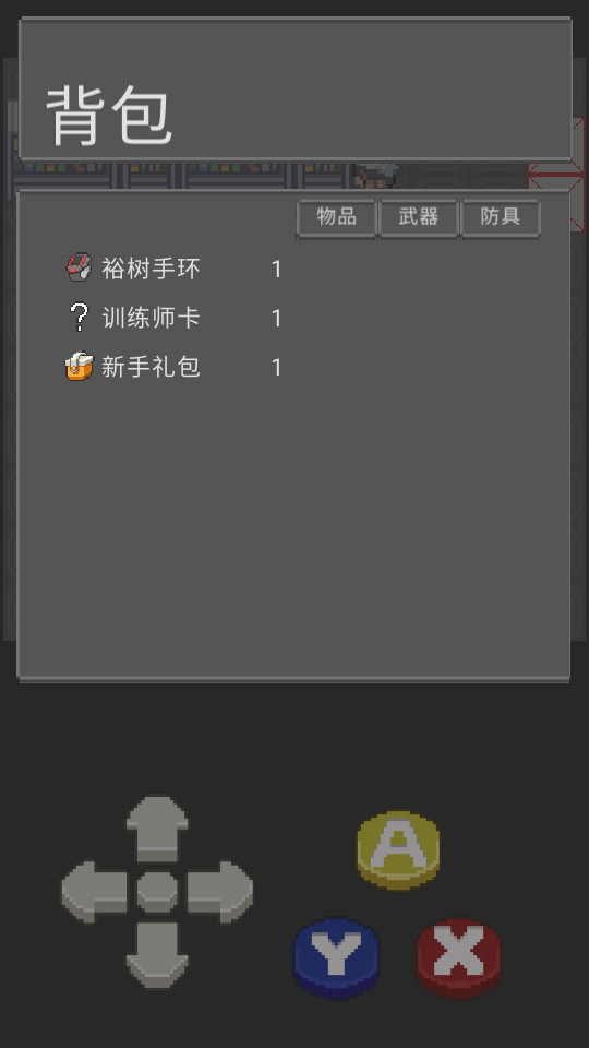 口袋妖怪圣地 v0.1 2