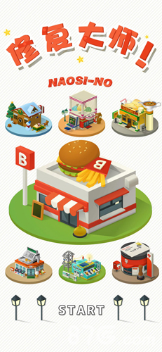 修復大師 v1.0.0 0