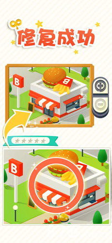 修復大師 v1.0.0 2