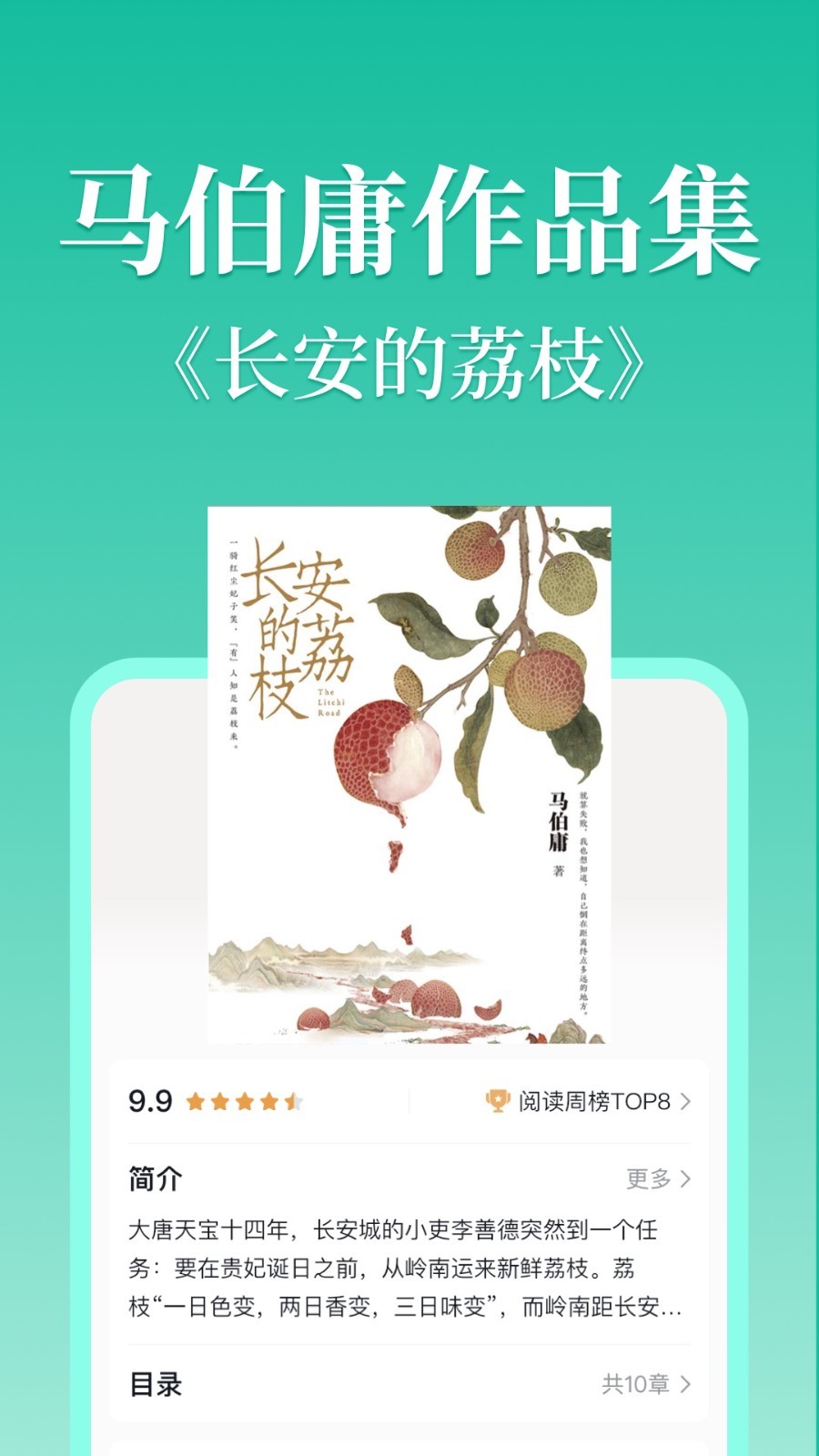 當當讀書app(又名當當云閱讀) v10.8.10 安卓版 3