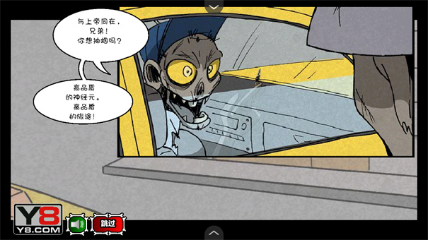 僵尸社會第三章 v1.0 2