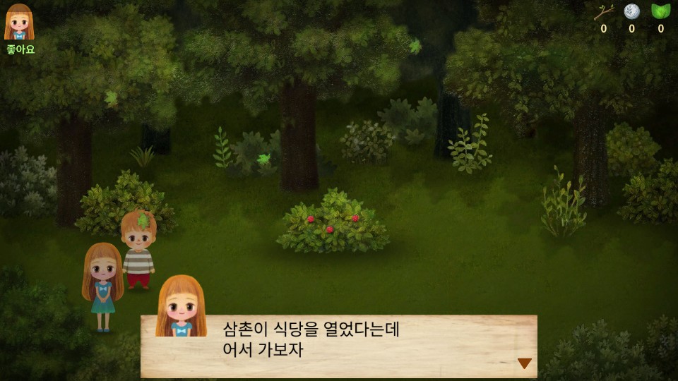樹(shù)莓森林故事2星光之門(mén) v1.00.25 0