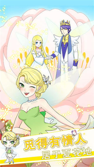 拇指姑娘奇遇記 v1.0.3 1