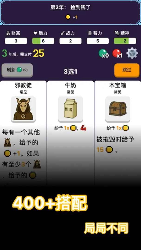 穿越模擬器 v1.1.6 0