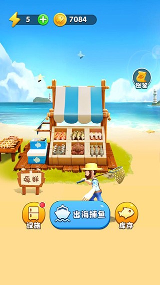 趕海大王 v1.0 2