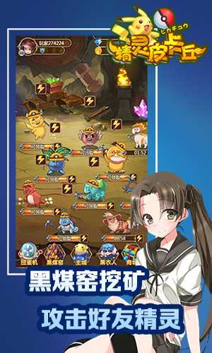 精靈皮卡丘 v1.0.1 0