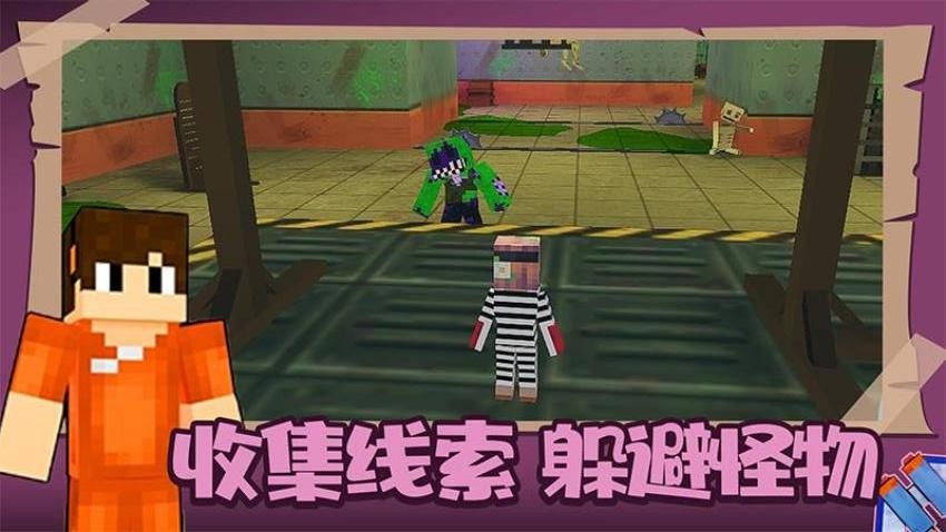 瘋狂逃脫大師 v1.0.1 2