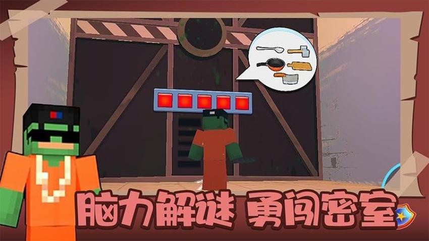 瘋狂逃脫大師 v1.0.1 3