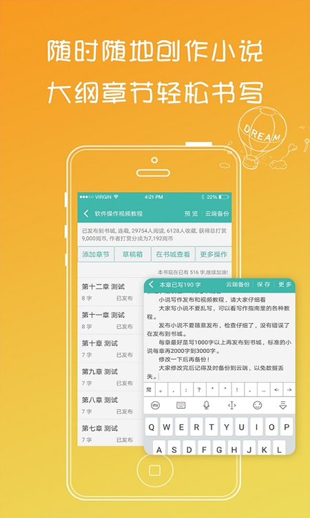寫小說書城app v3.8.5安卓版 0