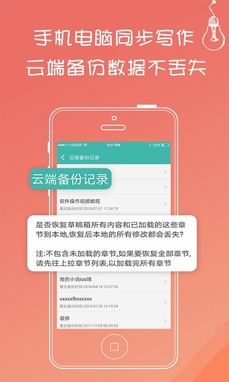 寫小說書城app v3.8.5安卓版 1