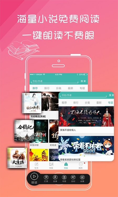 寫小說書城app v3.8.5安卓版 2